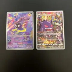 ポケカ【ゲンガー CHR ゴース AR】10枚セット PSA10.連番】ゴース AR ゲンガー CHR - メルカリ