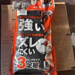 ZETT 長タイプソックス 2足組　26/29