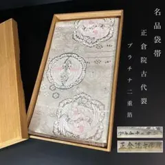 2026年最新】正倉院文様 袋帯の人気アイテム - メルカリ