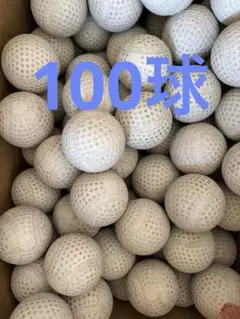 送料込み！バッティングセンター　ボール　100球 送料込み！バッティングセンター ボール 100球