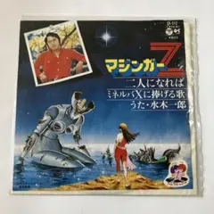 2026年最新】水木一郎レコードの人気アイテム - メルカリ
