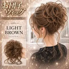 ウィッグまとめ売り 2026年最新】ウィッグまとめ売りの人気アイテム - メルカリ
