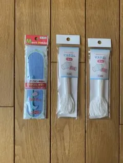 マスク用ゴム　３つ
