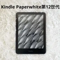 kindle paperwhite 第12世代 16GB 広告なしブラック - メルカリ