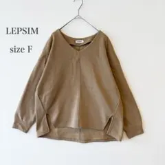 LEPSIM レプシィム Vネック　スウェット ベージュ プルオーバー F