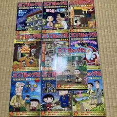美品 三丁目の夕日 昭和歳時記 32冊セット - メルカリ