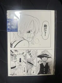 ONE PIECE BASE SHOP ALL PAGES 【イーストブルー】 - メルカリ