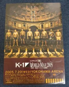 K-1 WORLD MAX 2005 決勝戦リーフレット魔裟斗ブアカーオクラウス