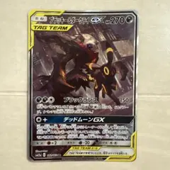 2025年最新】ブラッキー＆ダークライGXの人気アイテム - メルカリ