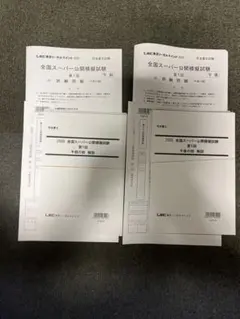 2026年最新】模試解答の人気アイテム - メルカリ