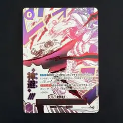 2026年最新】受け継がれる意志 神避 Rパラレルの人気アイテム - メルカリ