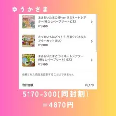 ゆうか様 リクエスト 3点 まとめ商品