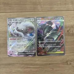 ポケモンカード メガグソクムシャ　チラチーノ　sar rr