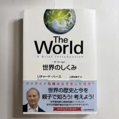 The World A Brief Introduction