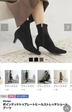 ストレッチショートブーツ