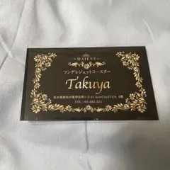 Call My Name 非売品 名刺 超特急 タクヤ