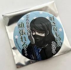 2026年最新】真宮寺是清 缶バッジの人気アイテム - メルカリ