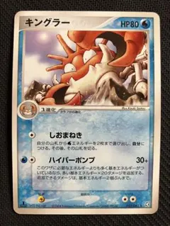 2026年最新】ポケモンカード キングラーの人気アイテム - メルカリ