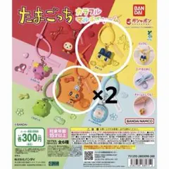 たまごっち カラフルマルチチャーム 3種セット