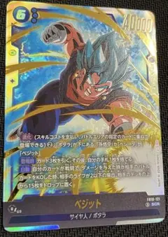 2026年最新】ベジット SCR fb02-139の人気アイテム - メルカリ