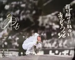 阪神タイガース 西勇輝 引退記念ポスター