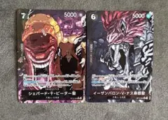 イーザンバロン・V・ナス寿郎聖、シェパード・十・ピーター聖 Rパラレルセット