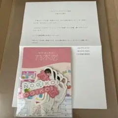 乃木恋 5期生フレークシール セット　イベント限定グッズ