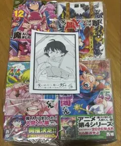 2026年最新】魔入りました!入間くん 全巻の人気アイテム - メルカリ