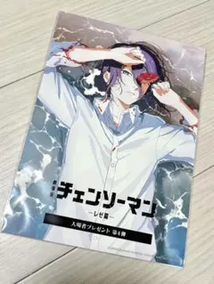 【新品・未開封】劇場版『チェンソーマン レゼ篇』入場者特典 第4弾