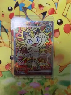 た*く様 ニャースex SAR ムニキスゼロ