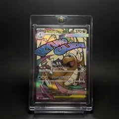 メガカイリュー　EX MA 232/193