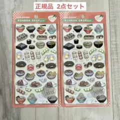 正規品 ボンボンドロップシール 日本食 和柄 2点セット