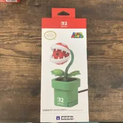 パックンフラワーカメラ　Switch2