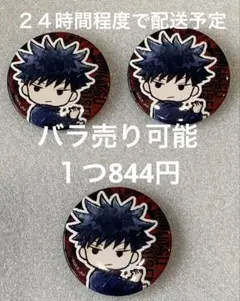 ジャンフェス26 eeo 呪術廻戦　伏黒恵　缶バッジ