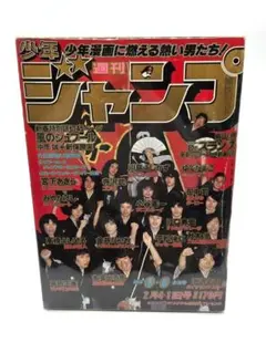 カ*ー様 ✓当時物 週刊少年ジャンプ 1980年5・6合併号 Dr.スランプ新連