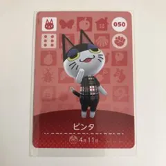 あつまれどうぶつの森　amiiboカード ビンタ