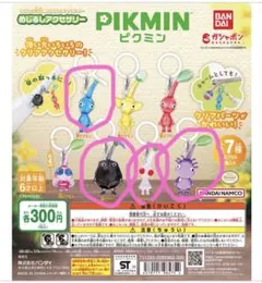 バンダイ ピクミン めじるしアクセサリー 全7種 セット売りのサムネイル