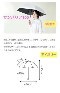 2026年最新】Sun Barrier 100 レディース傘の人気アイテム - メルカリ