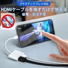 lightning iphone 変換ケーブル HDMI アダプタ