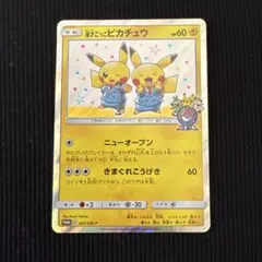 PSA10】漫才ごっこピカチュウ P ポケモンセンターオーサカDXオープン