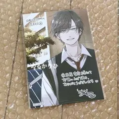 【スピード発送‼️】山田くんとLv999の恋をする4巻 未来屋書店 イラストカード