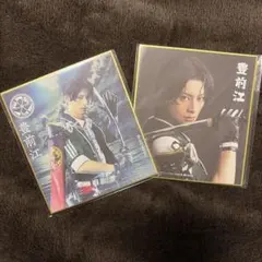 ミュージカル刀剣乱舞 色紙 豊前江