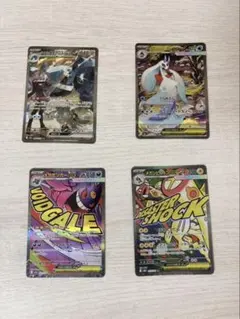 ポケモンカード　sar ma 4枚セット