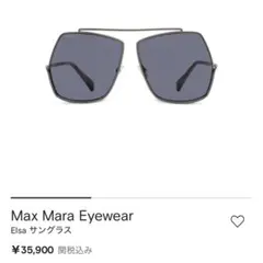 【新品未使用】Max Mara サングラスのサムネイル