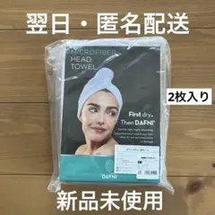 ②YA-MANヤーマン ダフニ マイクロファイバー ヘアラップタオル 2枚セット