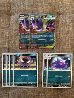 メガゲンガーex 2枚