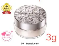値下げ　コスメデコルテ　ルース パウダー00 3g