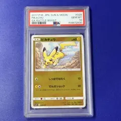 psa10 ピカチュウ SM4+ GXバトルブースト 028/114 ミラー - メルカリ