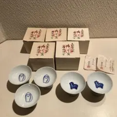 橿原神宮　干支盃
