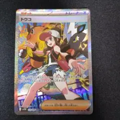 2026年最新】トウコ ポケモンの人気アイテム - メルカリ